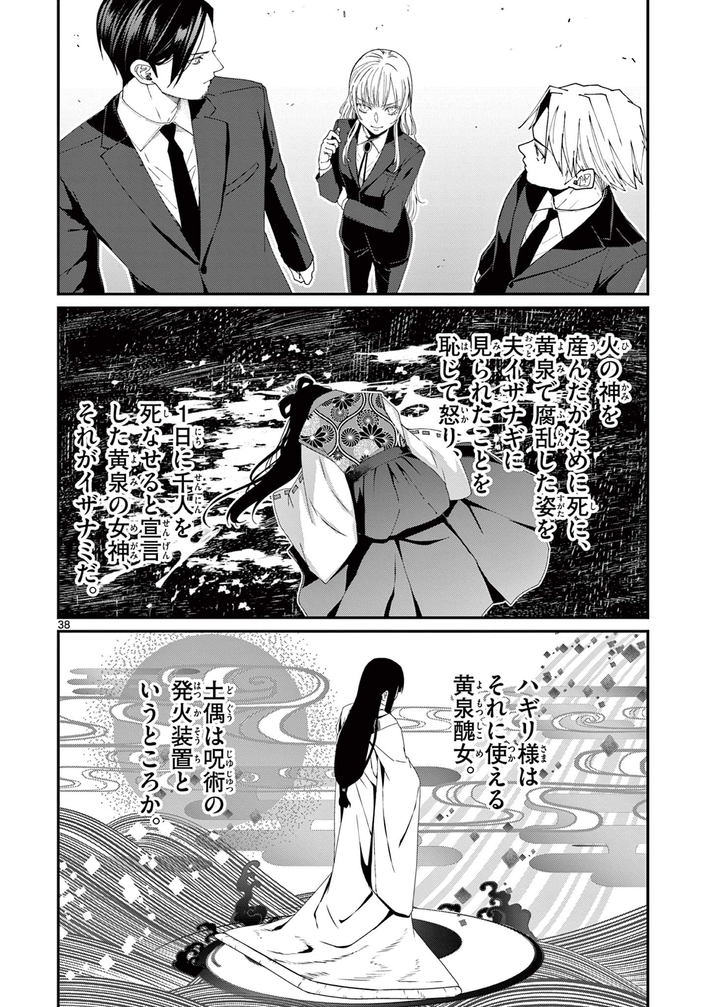 Tsukimonogakari - Chapter 13.3 - Page 4